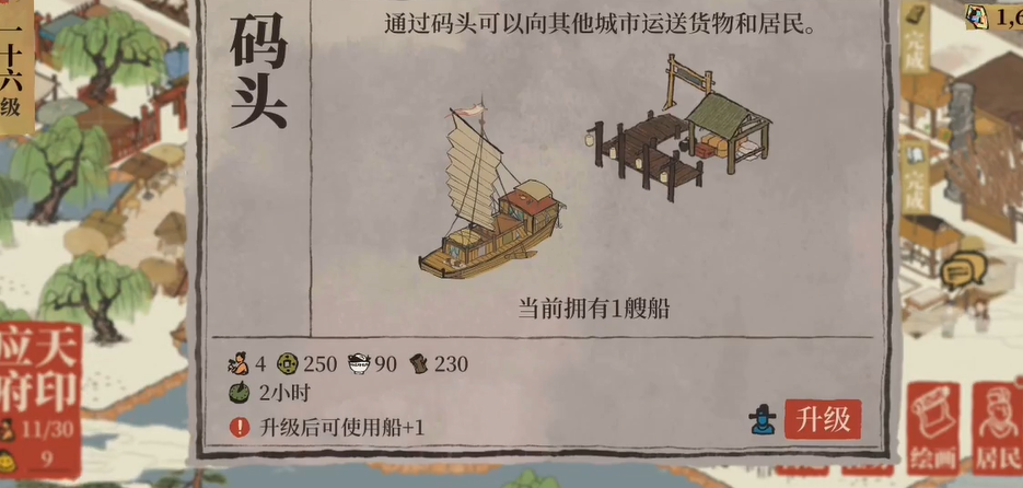 江南百景图运输在哪里