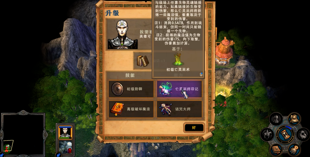 英雄无敌5亡灵英雄最佳技能组合怎么搭配