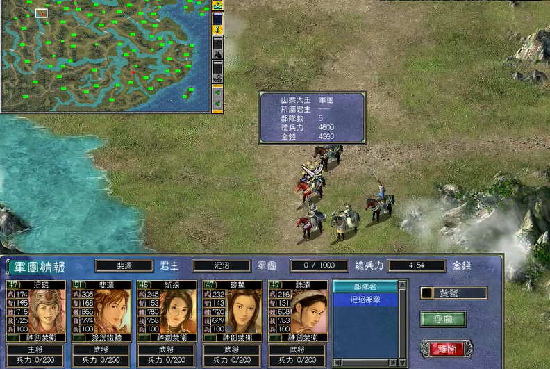 三国群英传7行军方略从哪里获得