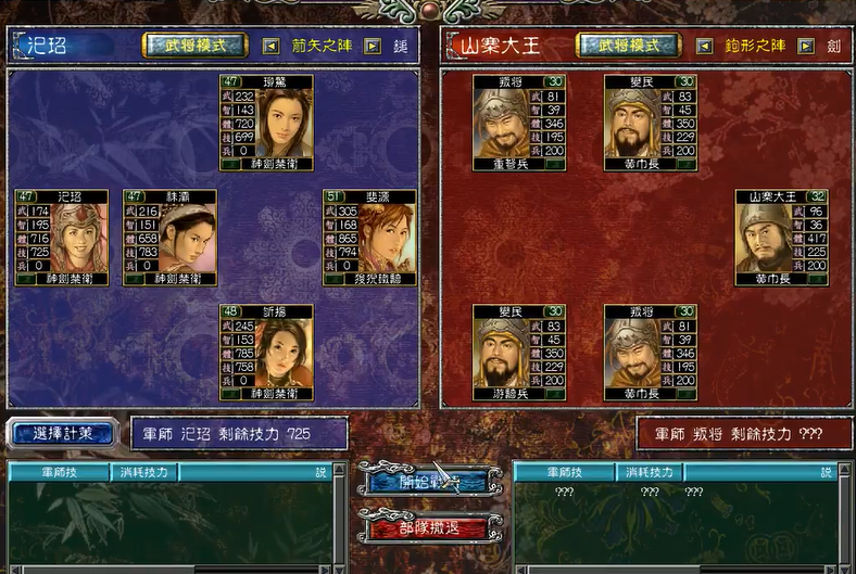 三国群英传7行军方略从哪里获得