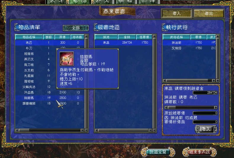 三国群英传7行军方略从哪里获得