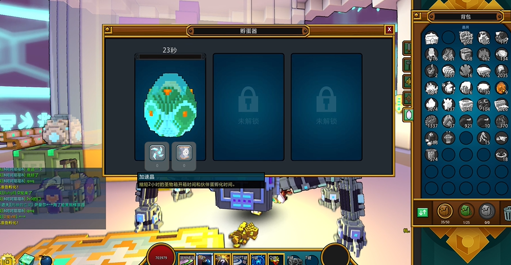 宝藏世界怎么孵蛋