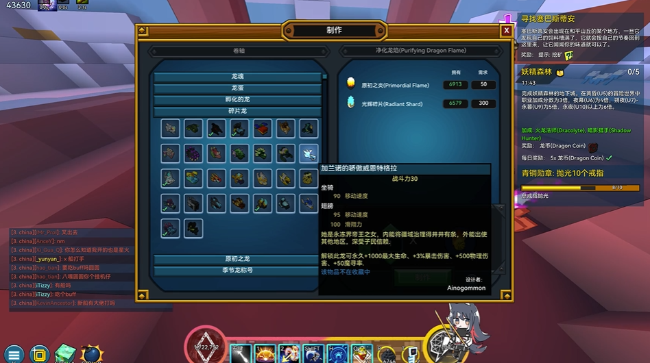 宝藏世界怎么孵蛋