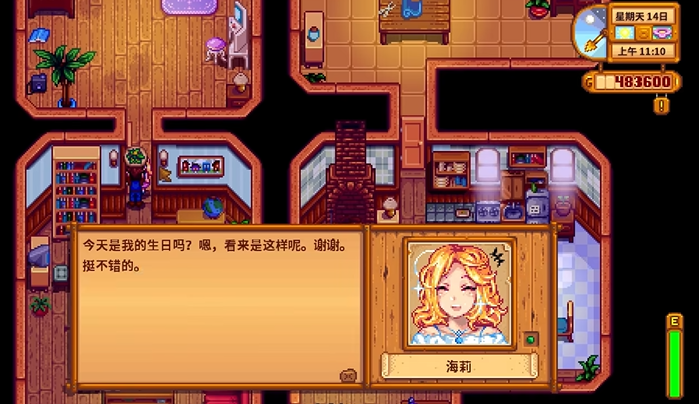 星露谷物语海莉好感度怎么提升