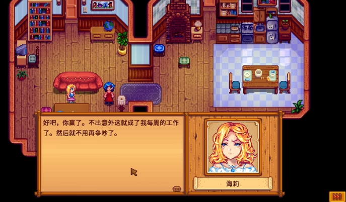 星露谷物语海莉好感度怎么提升