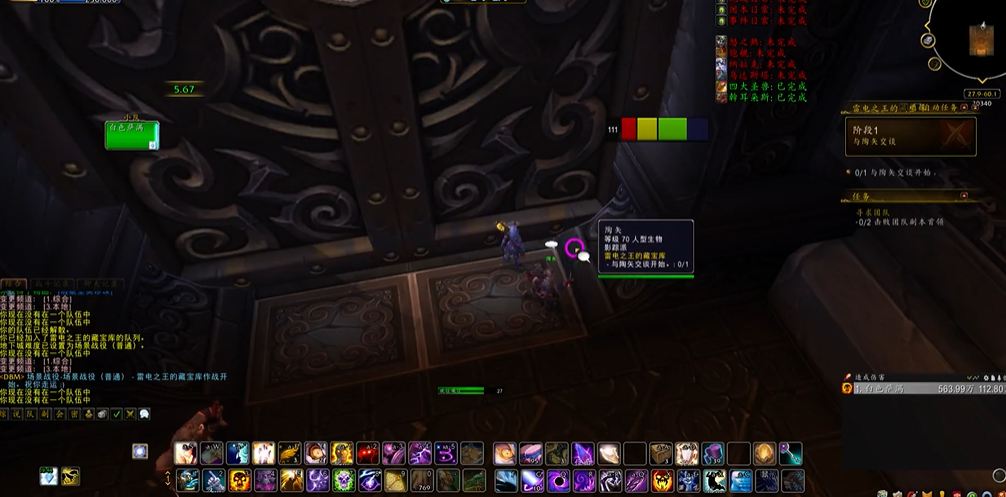 魔兽世界雷电之王的宝藏在哪