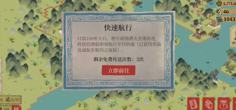 江南百景图闲人怎么弄走