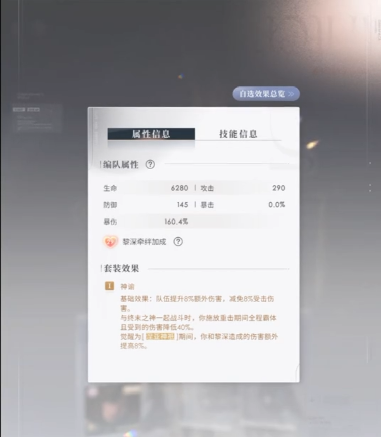 恋与深空牵绊度如何快速提升