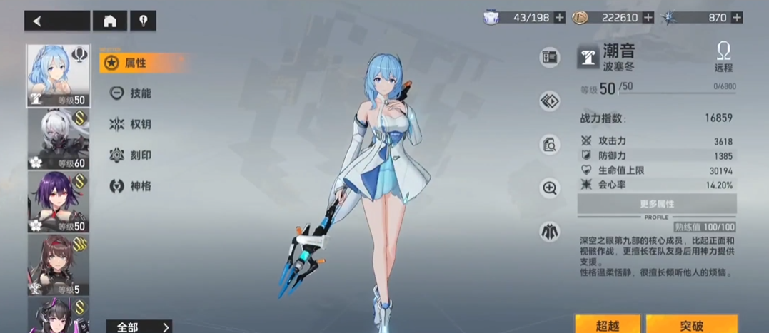 深空之眼每天买体力吗