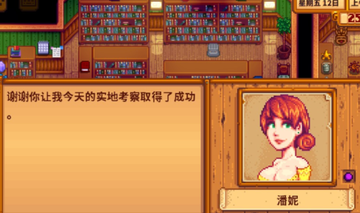 星露谷物语人物介绍大全