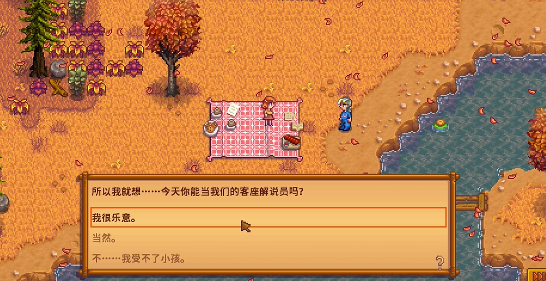 星露谷物语人物介绍大全 星露谷物语人物介绍大全