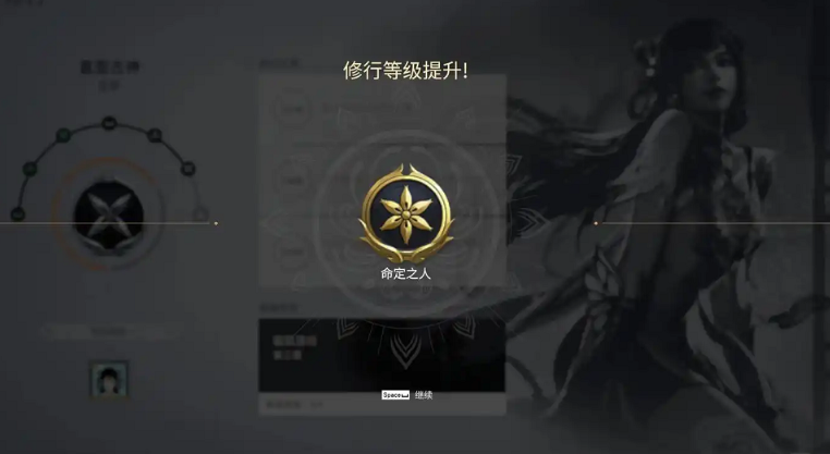 永劫无间命定之人任务介绍是什么