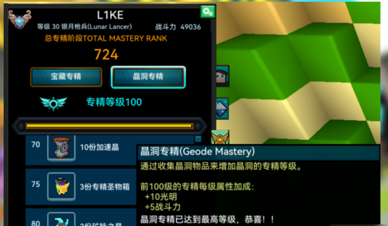 宝藏世界光明洞窟在哪 宝藏世界光明洞窟在哪