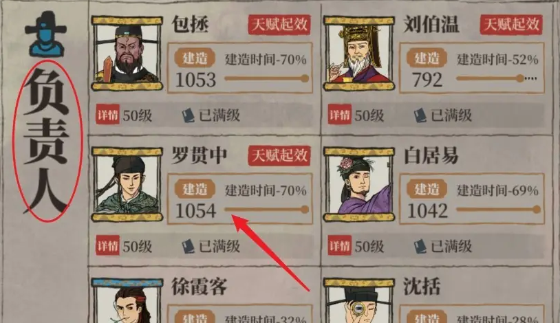 江南百景图古宅怎么建