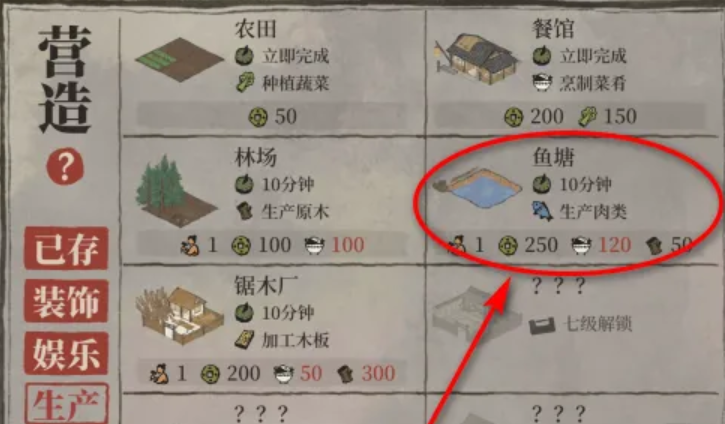 江南百景图鱼从哪获得