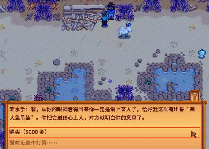 星露谷物语怎么娶莉亚 星露谷物语怎么娶莉亚