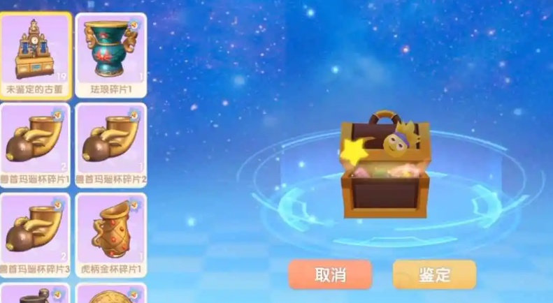 摩尔庄园钓的宝箱怎么开