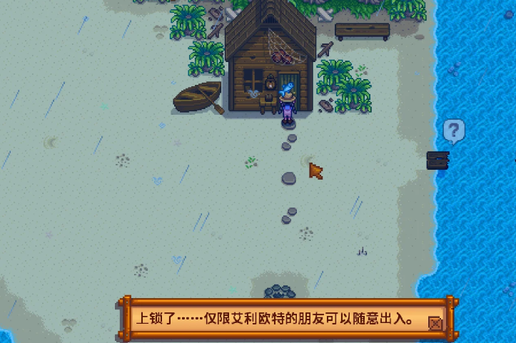 星露谷物语艾利欧特雨天在哪