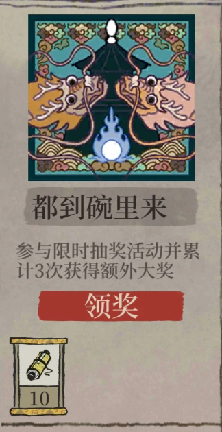 江南百景图如何达成成就 江南百景图如何达成成就