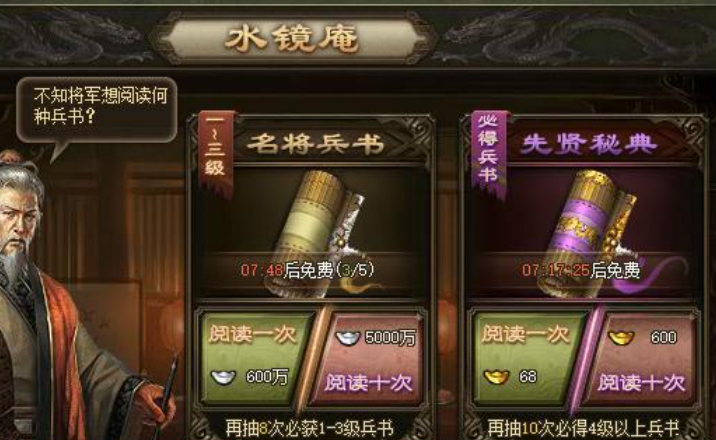 攻城掠地水镜庵在哪