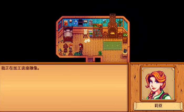 星露谷物语莉亚剧情怎么触发 星露谷物语莉亚剧情怎么触发