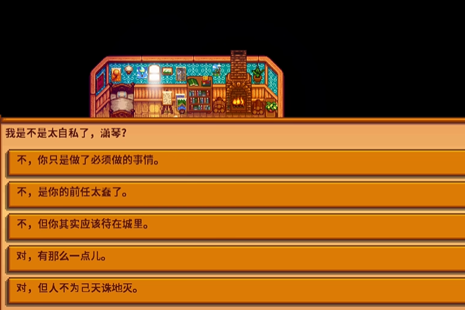 星露谷物语莉亚剧情怎么触发