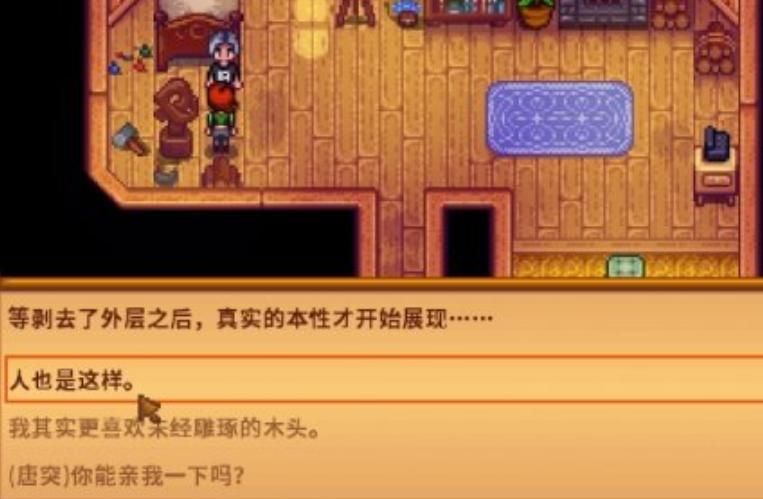 星露谷物语莉亚剧情怎么触发 星露谷物语莉亚剧情怎么触发