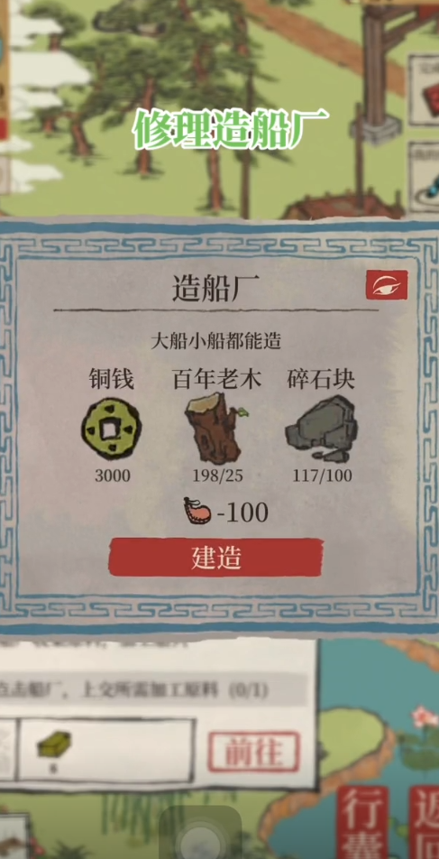 江南百景图便民商店咋弄