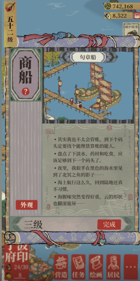 江南百景图便民商店咋弄