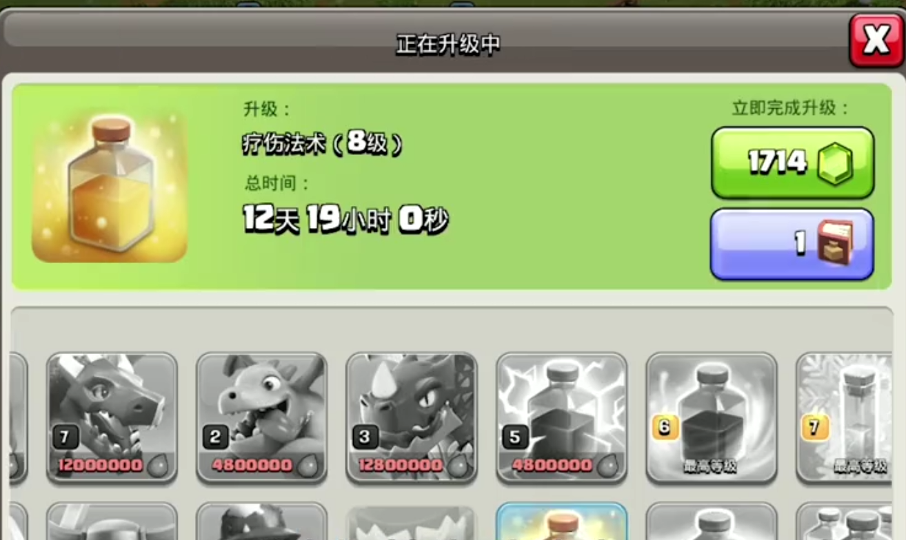 部落冲突怎么防偷袭