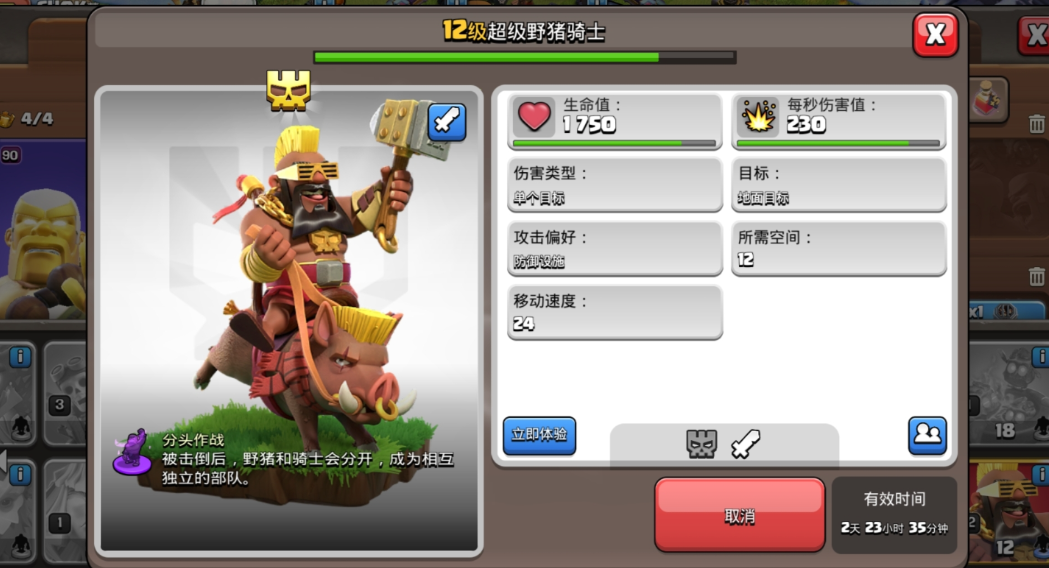 部落冲突奖杯怎么判定