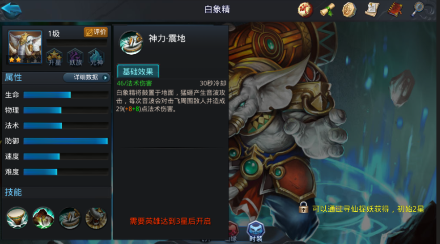 乱斗西游2哪吒白象组合怎么玩