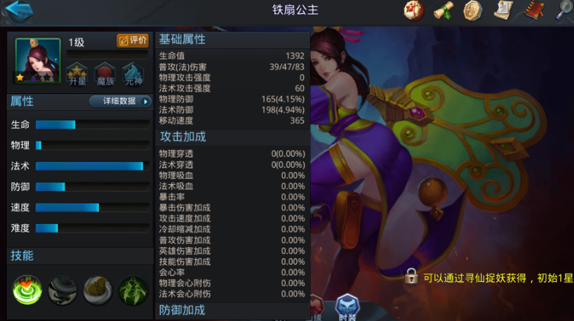 乱斗西游2哪吒白象组合怎么玩