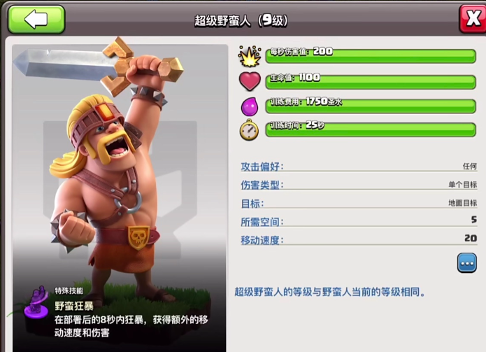 部落冲突援军用法师怎么样