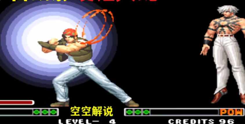 拳皇97两种集气模式怎么开