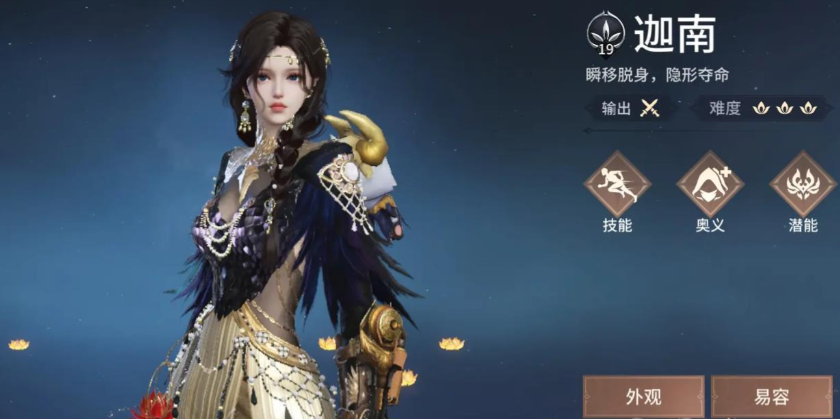 永劫无间新手怎么玩 永劫无间新手怎么玩