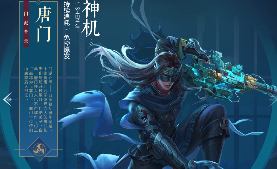 新笑傲江湖唐门哪个职业厉害