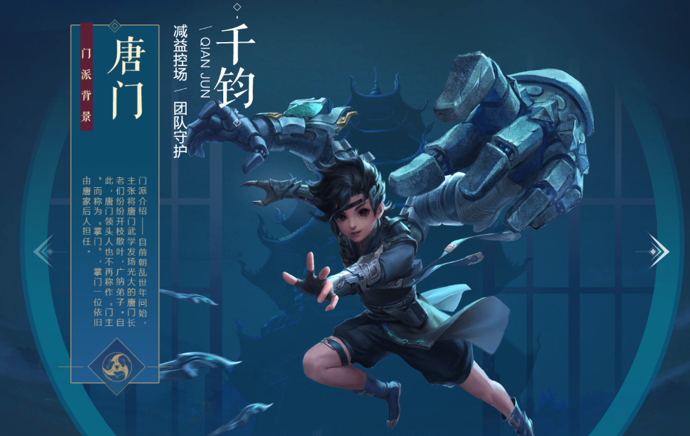 新笑傲江湖唐门哪个职业厉害