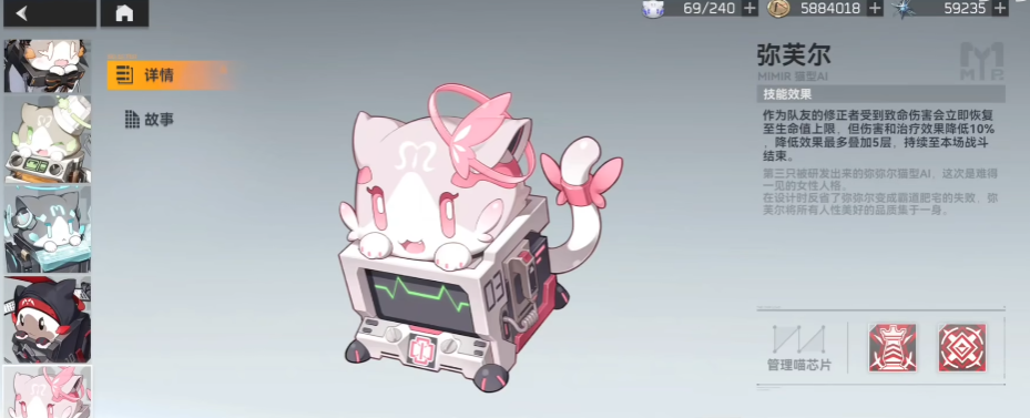 深空之眼管理喵怎么选择