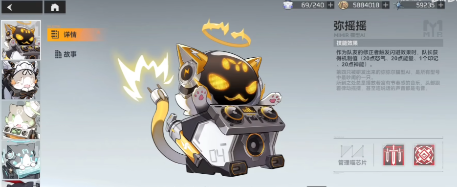 深空之眼管理喵怎么选择