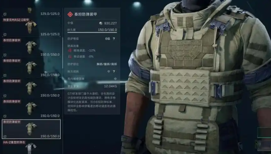 三角洲行动六级套做哪个好