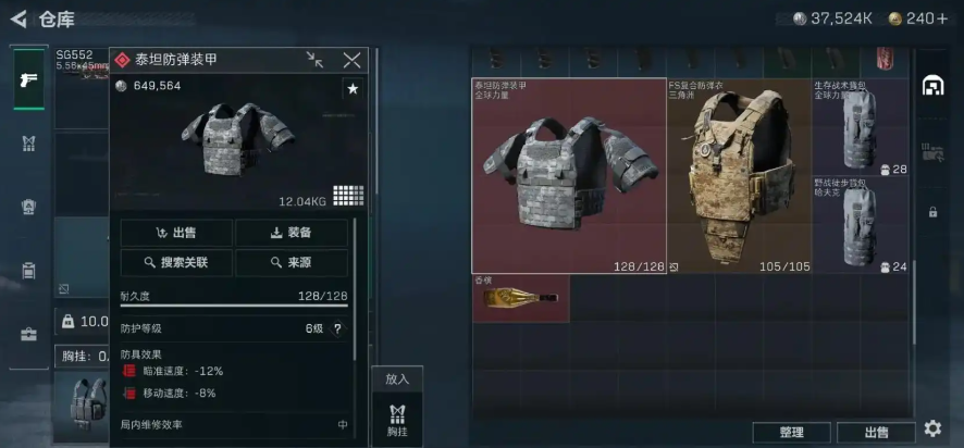 三角洲行动六级套做哪个好