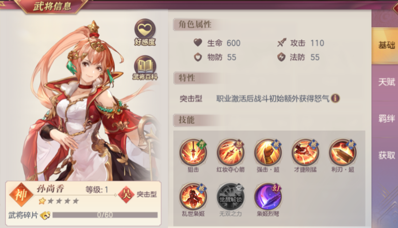 三国志幻想大陆孙尚香吕蒙陆逊怎么搭配