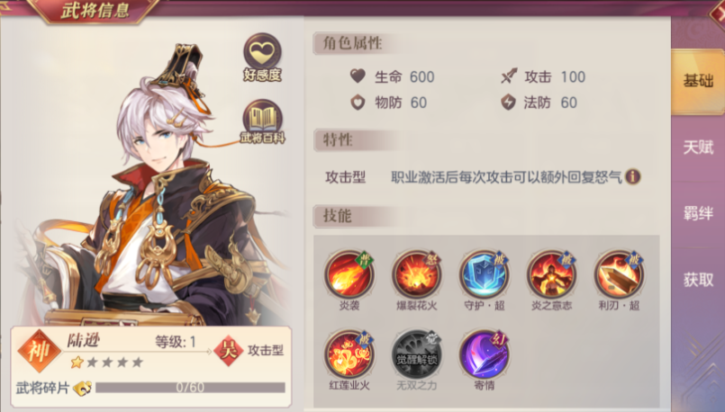 三国志幻想大陆孙尚香吕蒙陆逊怎么搭配