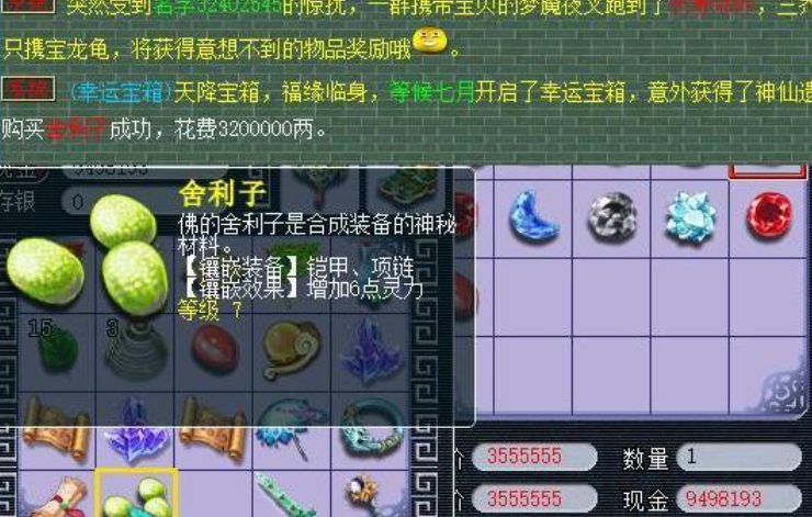 梦幻西游武器镶嵌需要学什么