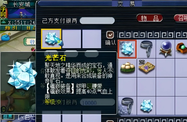 梦幻西游109杀破狼带什么