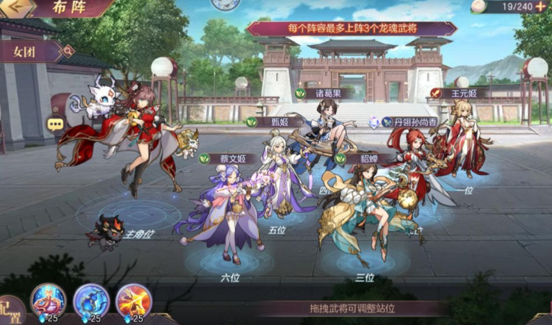 三国志幻想大陆阵容怎么搭配