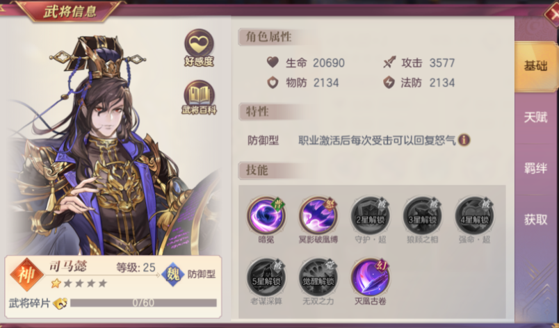 三国志幻想大陆阵容怎么搭配