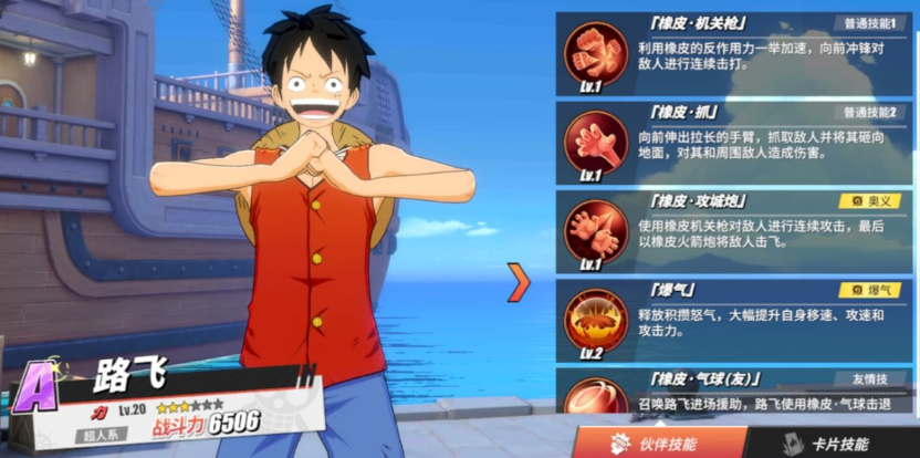 航海王热血航线什么阵容好