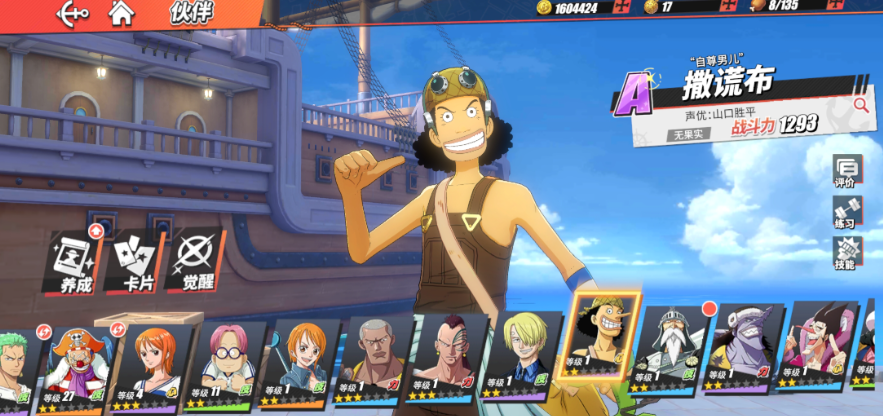 航海王热血航线什么阵容好